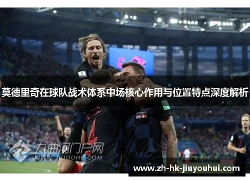 /uploads/images/20251004/mo-de-li-qi-zai-qiu-dui-zhan-shu-ti-xi-zhong-chang-he-xin-zuo-yong-yu-wei-zhi-te-dian-shen-du-jie-xi.webp