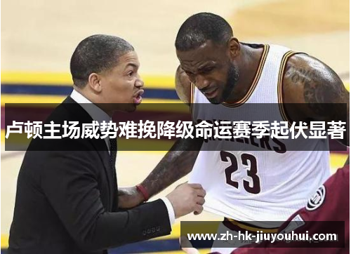 /uploads/images/20260616/lu-dun-zhu-chang-wei-shi-nan-wan-jiang-ji-ming-yun-sai-ji-qi-fu-xian-zhu.webp