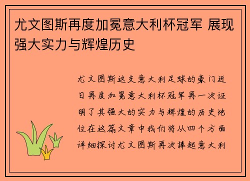 /uploads/images/20260620/you-wen-tu-si-zai-du-jia-mian-yi-da-li-bei-guan-jun-zhan-xian-qiang-da-shi-li-yu-hui-huang-li-shi.webp