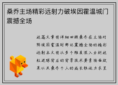 /uploads/images/20260625/sang-qiao-zhu-chang-jing-cai-yuan-she-li-po-ai-yin-huo-wen-cheng-men-zhen-han-quan-chang.webp