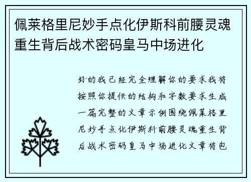 /uploads/images/20260701/pei-lai-ge-li-ni-miao-shou-dian-hua-yi-si-ke-qian-yao-ling-hun-zhong-sheng-bei-hou-zhan-shu-mi-ma-huang-ma-zhong-chang-jin-hua.webp