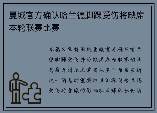/uploads/images/20260711/man-cheng-guan-fang-que-ren-ha-lan-de-jiao-huai-shou-shang-jiang-que-xi-ben-lun-lian-sai-bi-sai.webp
