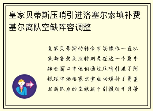 /uploads/images/20260715/huang-jia-bei-di-si-ya-shao-yin-jin-luo-sai-er-suo-tian-bu-fei-ji-er-li-dui-kong-que-zhen-rong-tiao-zheng.webp