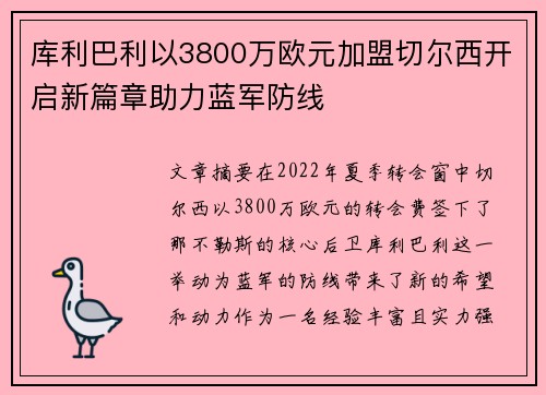 /uploads/images/20260731/ku-li-ba-li-yi-3800-wan-ou-yuan-jia-meng-qie-er-xi-kai-qi-xin-pian-zhang-zhu-li-lan-jun-fang-xian.webp