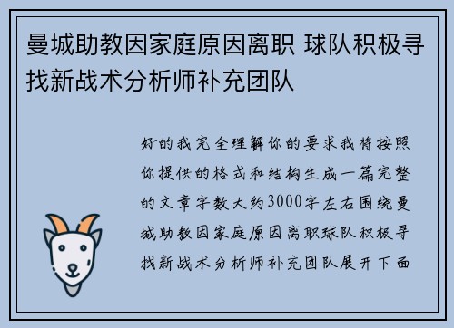 /uploads/images/20260802/man-cheng-zhu-jiao-yin-jia-ting-yuan-yin-li-zhi-qiu-dui-ji-ji-xun-zhao-xin-zhan-shu-fen-xi-shi-bu-chong-tuan-dui.webp