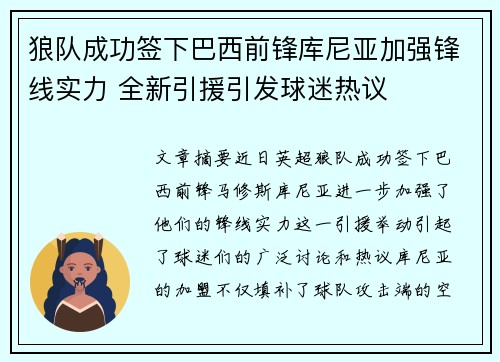 /uploads/images/20260805/lang-dui-cheng-gong-qian-xia-ba-xi-qian-feng-ku-ni-ya-jia-qiang-feng-xian-shi-li-quan-xin-yin-yuan-yin-fa-qiu-mi-re-yi.webp