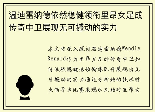 /uploads/images/20260805/wen-di-lei-na-de-yi-ran-wen-jian-ling-xian-li-ang-nyu-zu-cheng-chuan-qi-zhong-wei-zhan-xian-wu-ke-han-dong-de-shi-li.webp